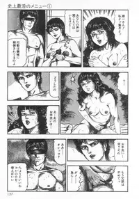 [Sanjou Tomomi] jokousei M choukyou