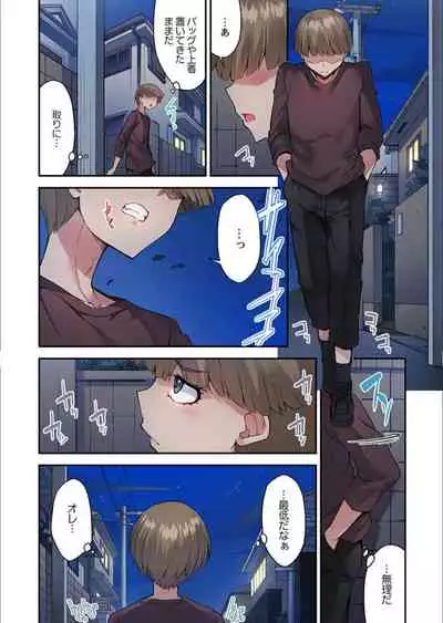 Traditional Job of Washing Girls' Body Ch. 45 - 49