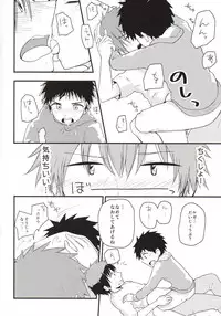 (J.GARDEN38) [Kuroshiro Palette (Kazuya)] Nii-chan Namen na yo!