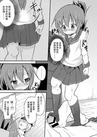 Ashikoki! Dairoku Kuchikutai 1