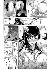 [Namezou] Bonnou Invisible