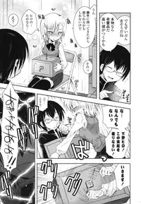 [Ayano Rena] Siscon - Sister Complex