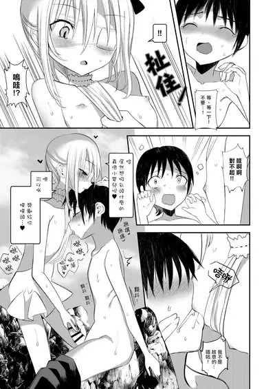 [111 Touban (1-gou)] Kaiso Ikken Chou Ningyo Kari [Chinese] [千帝灯汉化] [Digital]