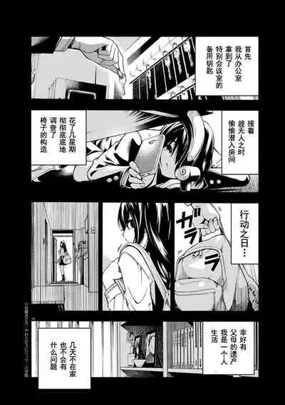 [Masaki Sato]Paraphilia~ningenisukitan~[走错片场个人-灰羽社汉化组]