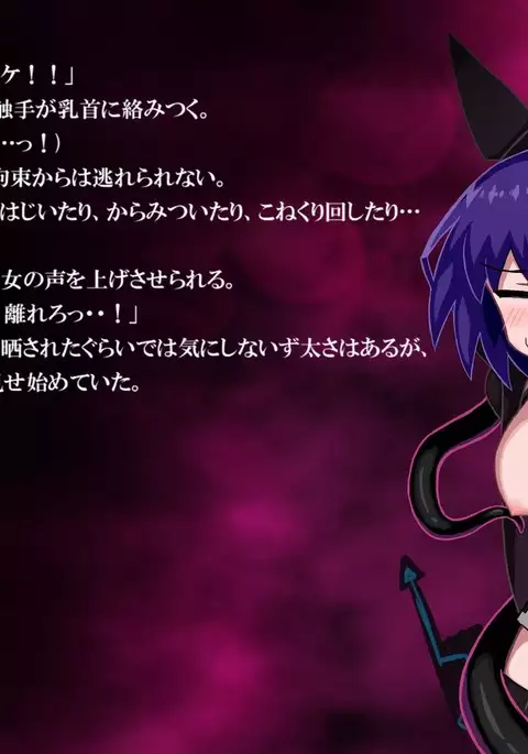 One day of phantoma ~ Chloe ~