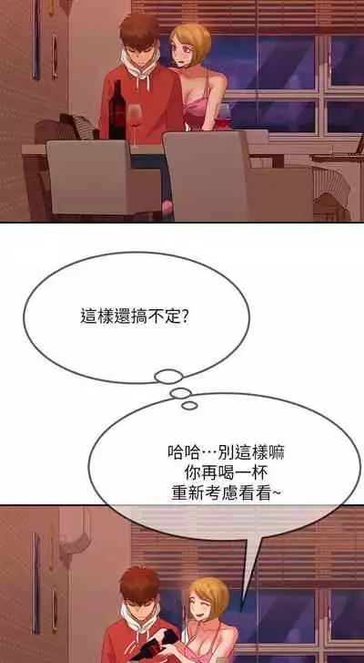 【周六连载】不良女房客（作者：Overlab studio） 第1~24话