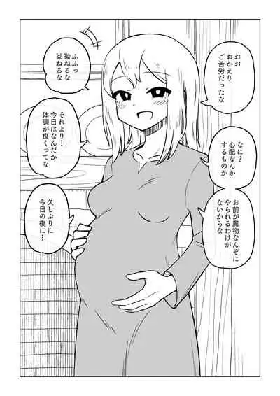 Reizoku Musume Fukutsu no Onna Kenshi