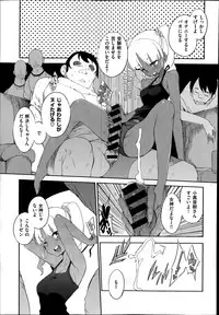 [F4U] Hensa-chi 15 gakuen no tensai!! Ch.1-2
