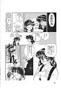 (C43) [Team PRINCESS (Ozuno Mahou)] PURI² (Various)