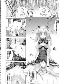 [Nanase Mizuho] Milliard ~Reijou Gohoushi Monogatari~ [Chinese] [Pつssy汉化组]