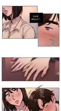 [Ramjak] Atonement Camp Ch.0-47 (Chinese)