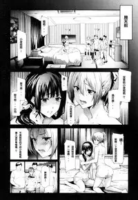[Shiki Takuto] Ulysses Ch. 1-3 [Chinese] [百合控千万勿進個人漢化] [Digital]
