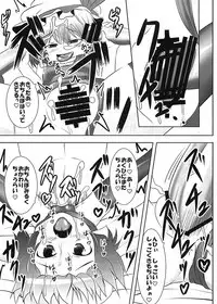 [Sukiyaki Club (Kouji)] RemiFla Milk (Touhou Project) [Digital]