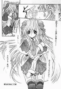 [Synthetic Garden] Scarlet Sphere