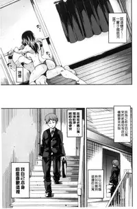 [Marui Maru] M Otoko Izonshou [Chinese]