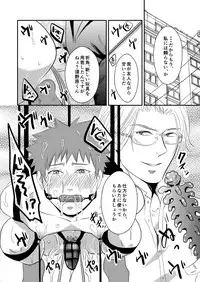 [Nengaranenjuu] Nii-chan wa ore ga Suki tsu! [Digital]