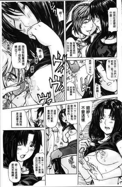 [MG joe] Mama no Ana [chinese]