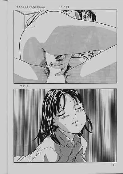 (C54) [Momonga Club (Hayashibara Hikari)] Momo-chan G-nensei