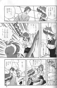 (C41) [Naniwaya (Various)] Knight Vol. 2 (Bubblegum Crisis)