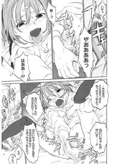 [Anthology] LQ -Little Queen- Vol. 33 [Digital]