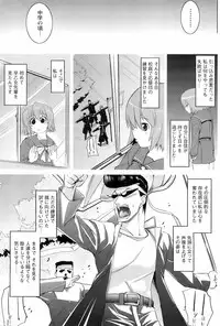 COMIC Men's Young 2008-03