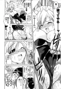 [Abe Tsukumo] Atafuta LOVE