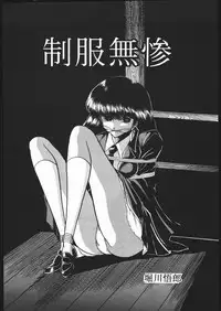 (C44) [LUNA INDUSTRIA (Various)] Gekkou Kitan Wakakusa no Shou