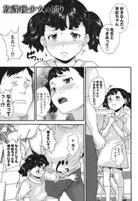 [Asahina Makoto] Zettaizetsumei Shojo [Digital]