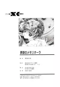 [Kashuu Masami] Museki no Memory Aura