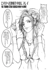 (C74) [Sekai Kakumei Club (Ozawa Reido)] Dosukebe Wakaokusama Namanakadashi Play!! (Various)