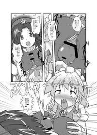 [Ameshoo (Mikaduki Neko)] Sakuya-San no Haeteru Nichijou (Touhou Project) [Digital]