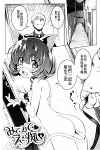 [Tanabe Kyou] Petitx [Chinese]