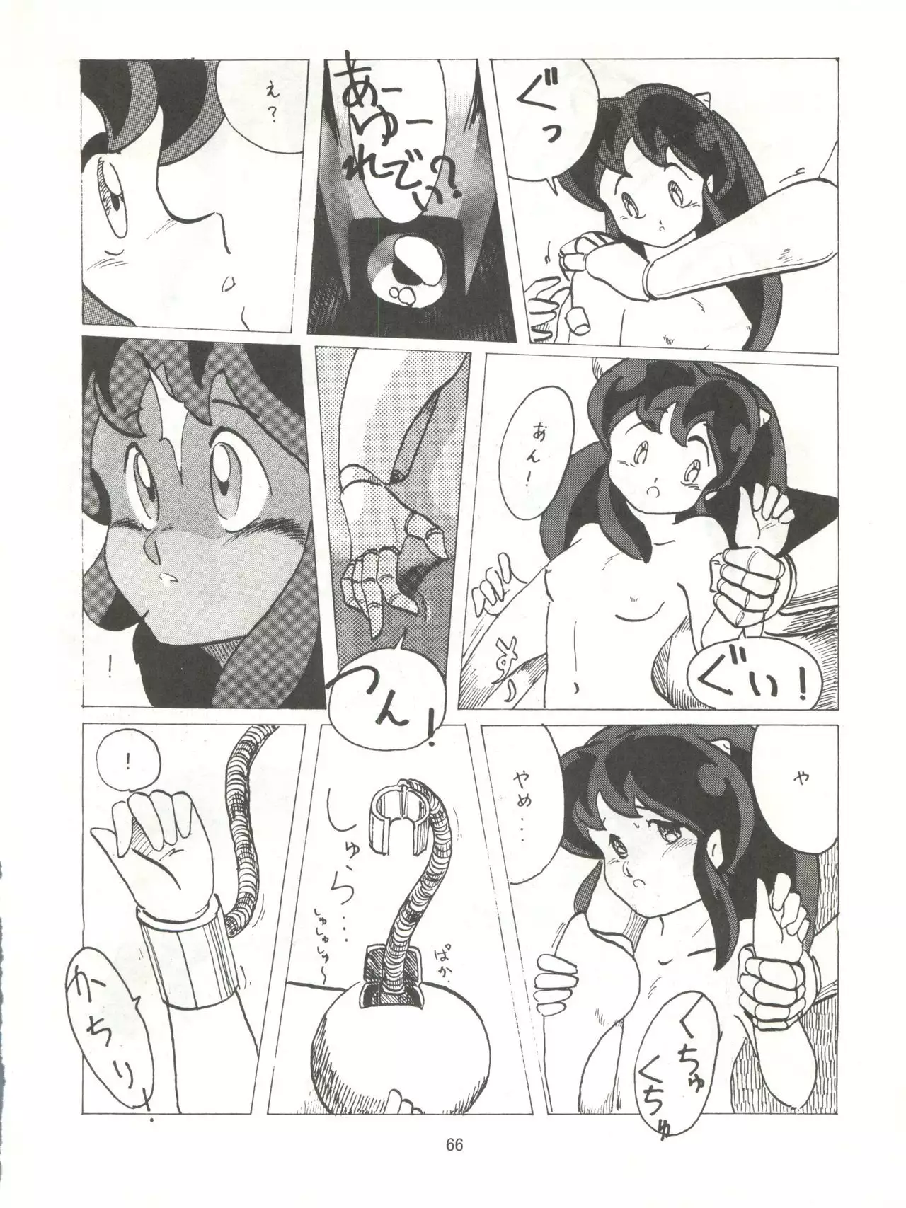 Tororoimo Densetsu - Ten no Maki