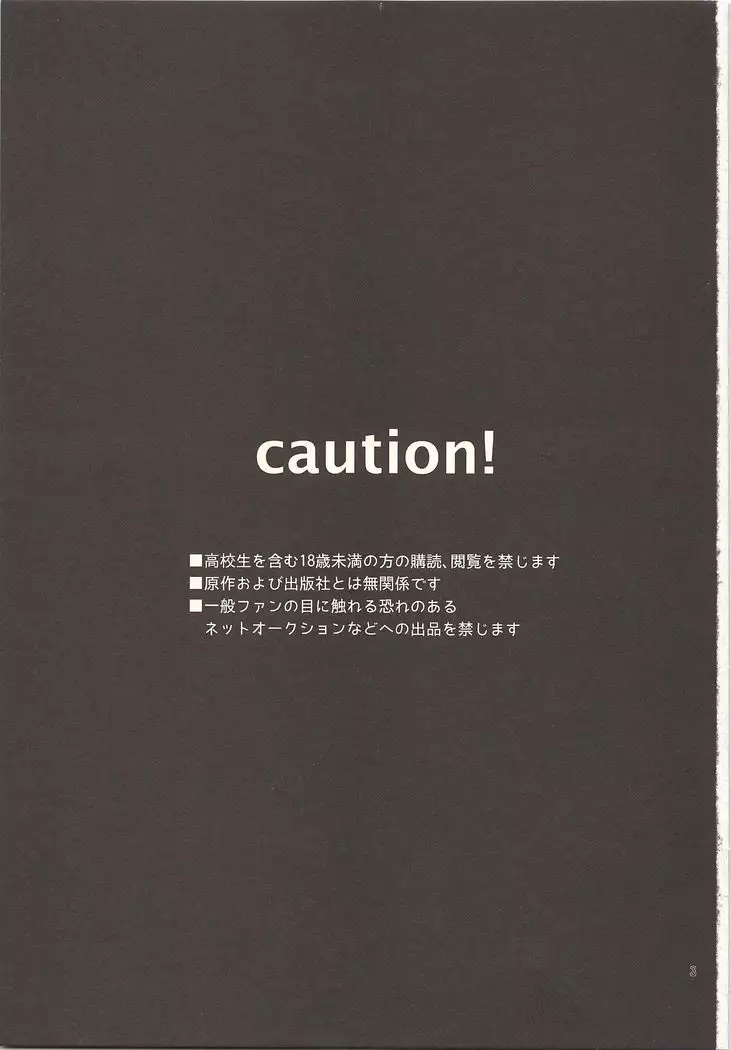 Neteiruaidani Yakukunni Ecchina Itazurawo suruhon