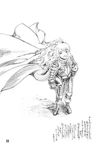 [Kyouken Diners (Yonekura Kengo)] Sexual Harassment Berserk (Berserk)