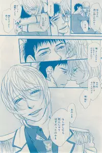 MAGAZINE BE×BOY 2015-02