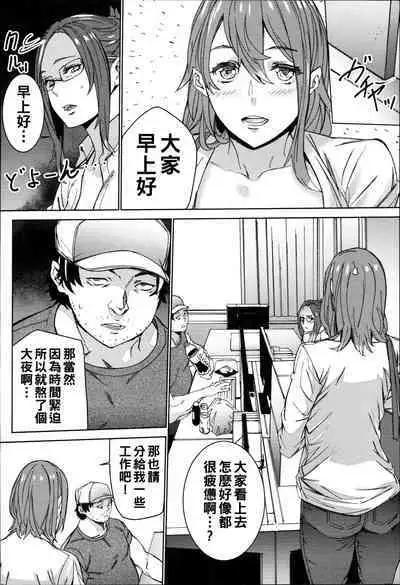 Hamedori Beit Seikatsu Ch. 1-5