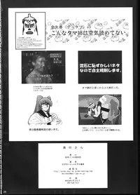 (C71)[Matsumoto Drill Kenkyuujo] Oppai to Ieba Tama-nee Dayo ne？ (ToHeart 2)