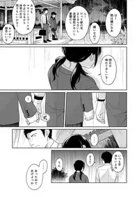 [Fumitsuki Sou] 1LDK+JK Ikinari Doukyo? Micchaku!? Hatsu Ecchi!!? Ch. 1-13