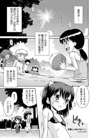 [Anthology] Karyou Gakuen Shotoubu 2010-07 [Digital]