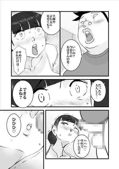 Hitodzuma yusa misa bu saku soushuuhen