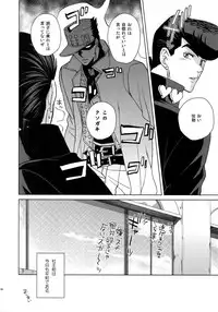 (Super The World 2018) [Chikadoh (Halco)] TRSK LOG (JoJo's Bizarre Adventure)