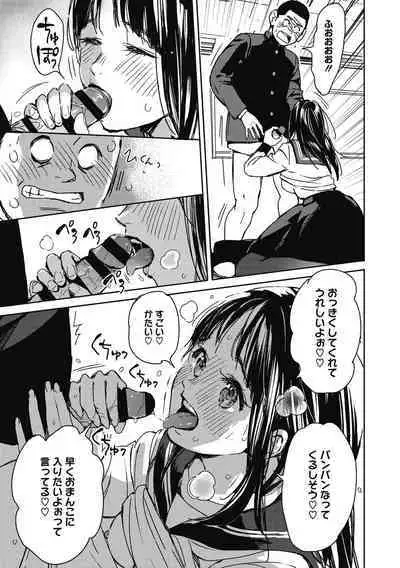 Barairo ni Somare - Feel so PINK!