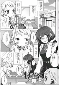 [Anthology] Futanari Excellent! 2