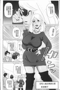 [John K. Pe-ta] Monzetsu Freestyle [Chinese]