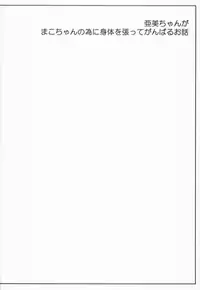 (C85) [Ogawa Jinguu (Bach)] Suimoku no Musume (BIshoujo Senshi Sailor Moon)