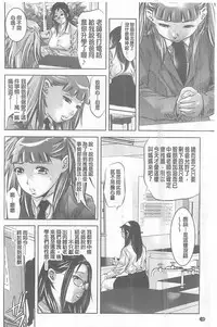 [Onikubo Hirohisa] Seijuu Kyoushi ~Boshi Haramase no Niku Wana~ [chinese]