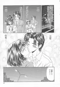 [Ikoma Ippei] Sentensei Dorei - Onna Kyoushi Hen