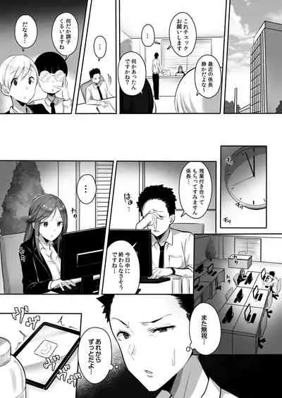 Kanojo ni wa Ienai… Kyonyuu Joushi to Hamemakuri SEX Zangyou