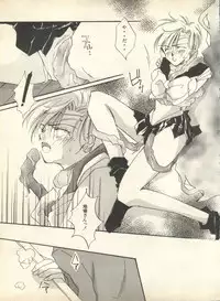 [Anthology] Lunatic Party 9 (Bishoujo Senshi Sailor Moon)